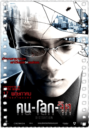 精神病泰版