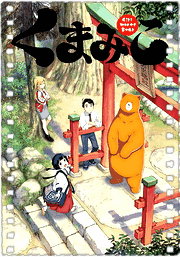 当女孩遇到熊