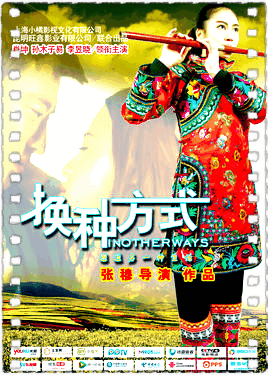 换种方式