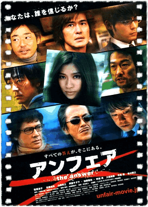 非关正义2：真相