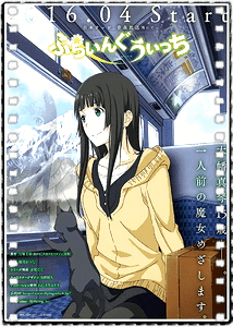 飞翔的魔女
