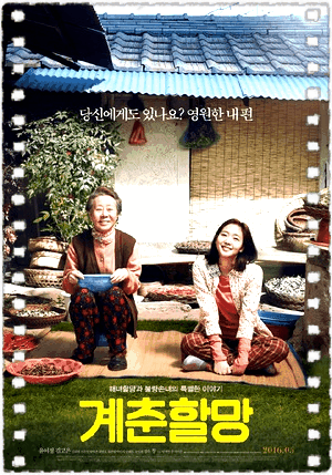 季春奶奶