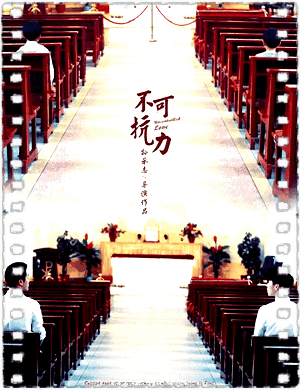 不可抗力之男仆的秘密