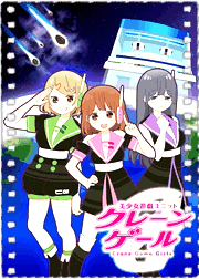 美少女游戏组合