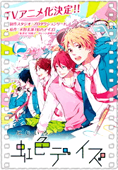 虹色days