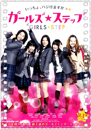 女孩舞步