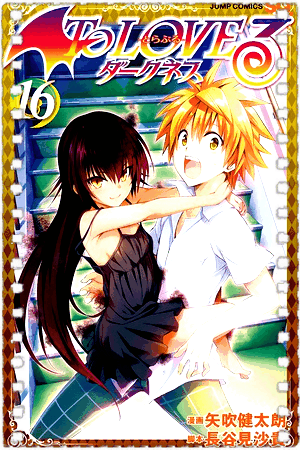 出包王女Darkness OAD8