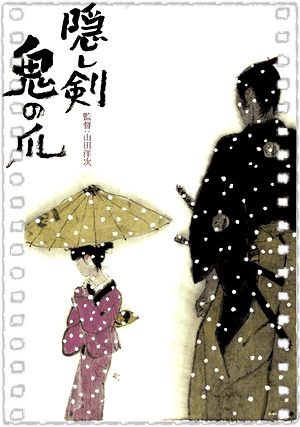 隐剑鬼爪