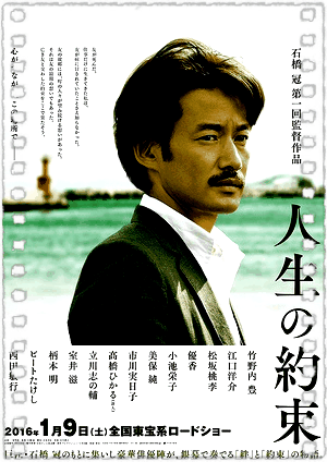 人生的约定