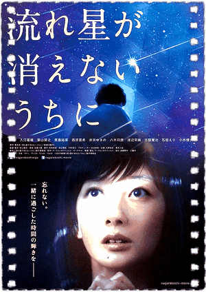 流星慢舞