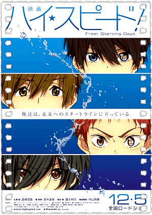 High☆Speed! -Free! Starting Days-