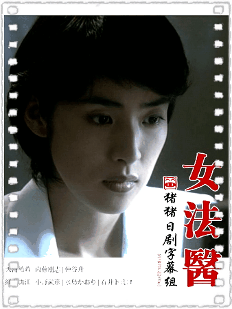 女检死官