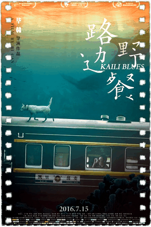 路边野餐