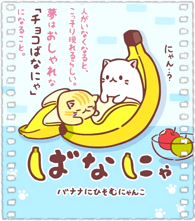 香蕉喵