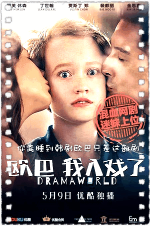 欧巴，我入戏了