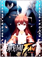 战国Fan
