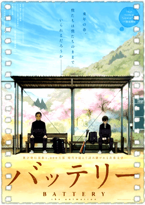 野球少年