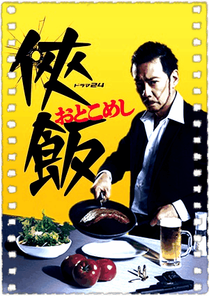侠饭