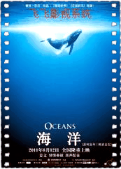 海洋
