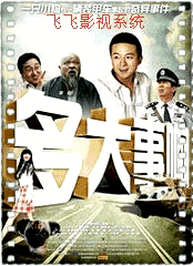 多大事啊