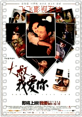 大叔,我爱你
