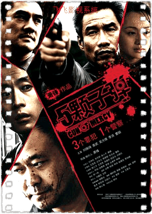 5颗子弹