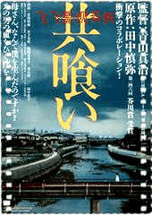 相残
