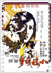小楼残梦