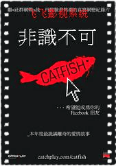 鲶鱼