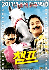 冠军