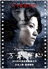 万箭穿心