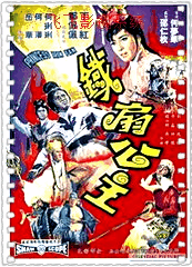 铁扇公主